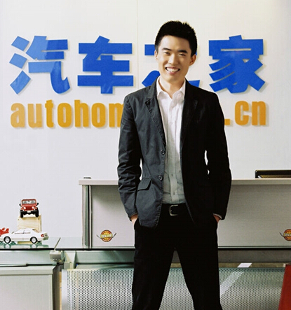 汽车之家创始人李想。他于2015年6月离开汽车之家创业。