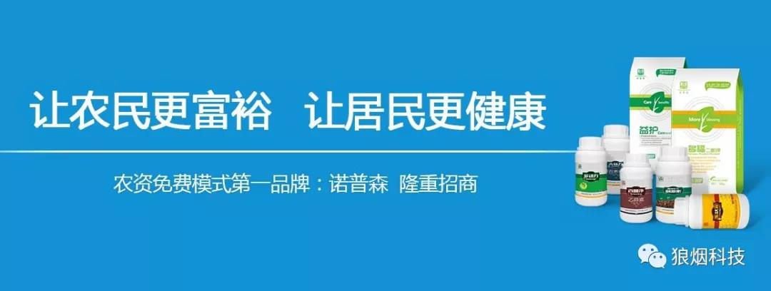 诺普森农业科技